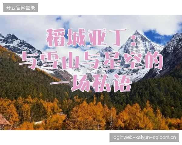 泰山还是清洗梅诺？一场关于自然奇观与生活清洗的深度对话